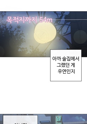 Love Navigator Ch.1-18 Page #82
