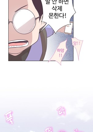 Love Navigator Ch.1-18 Page #158