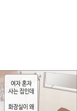 Love Navigator Ch.1-18 Page #278