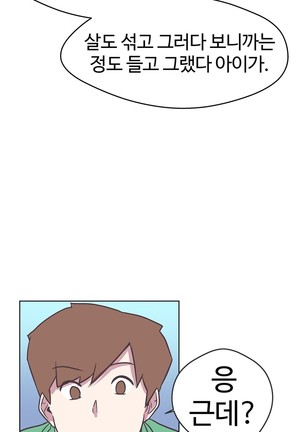 Love Navigator Ch.1-18 Page #342