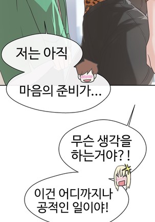 Love Navigator Ch.1-18 Page #365