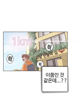 Love Navigator Ch.1-18 Page #119