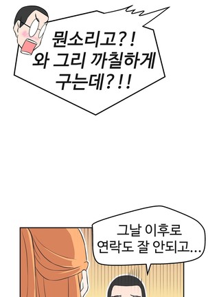 Love Navigator Ch.1-18 Page #456