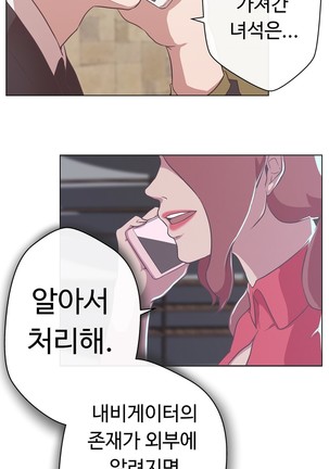 Love Navigator Ch.1-18 Page #304