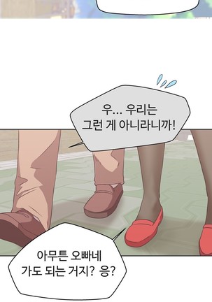 Love Navigator Ch.1-18 Page #524