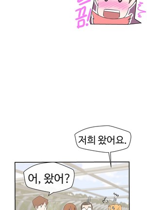 Love Navigator Ch.1-18 Page #460