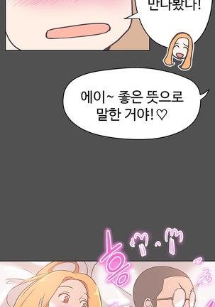 Love Navigator Ch.1-18 Page #339