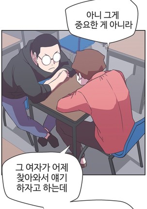 Love Navigator Ch.1-18 Page #437