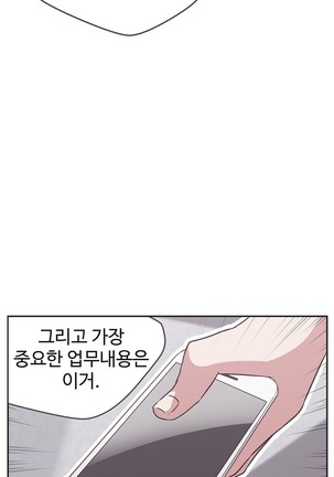 Love Navigator Ch.1-18 Page #476