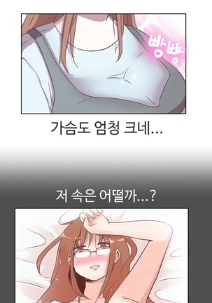 Love Navigator Ch.1-18 Page #213