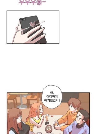 Love Navigator Ch.1-18 Page #193