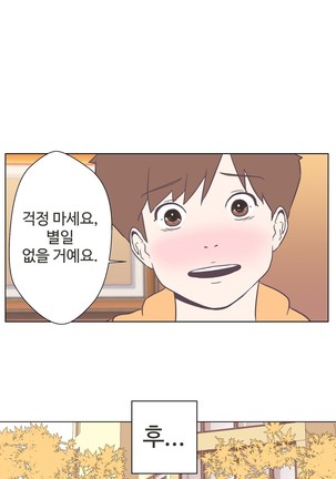 Love Navigator Ch.1-18 Page #154