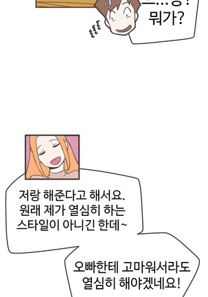 Love Navigator Ch.1-18 Page #493