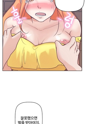 Love Navigator Ch.1-18 Page #221