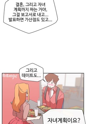 Love Navigator Ch.1-18 Page #495