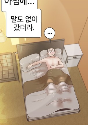 Love Navigator Ch.1-18 Page #343