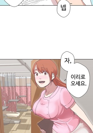 Love Navigator Ch.1-18 Page #125
