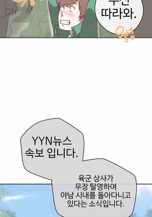 Love Navigator Ch.1-18 Page #396