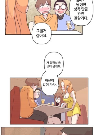 Love Navigator Ch.1-18 Page #196