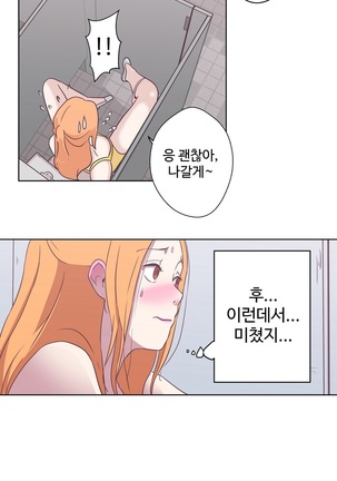 Love Navigator Ch.1-18 Page #200