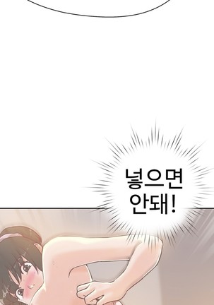Love Navigator Ch.1-18 Page #359