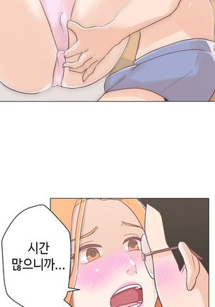 Love Navigator Ch.1-18 Page #236