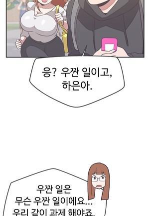 Love Navigator Ch.1-18 Page #507