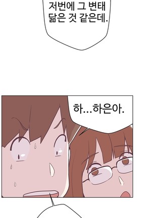 Love Navigator Ch.1-18 Page #314