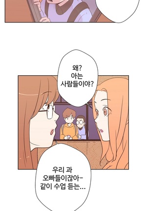 Love Navigator Ch.1-18 Page #188