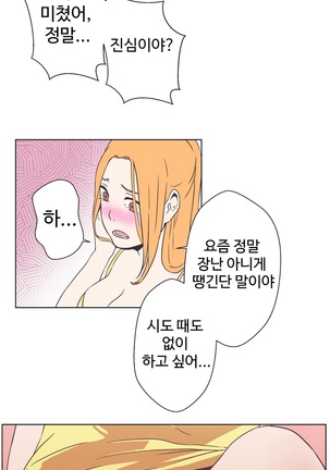 Love Navigator Ch.1-18 Page #187