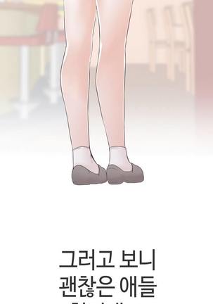 Love Navigator Ch.1-18 Page #25