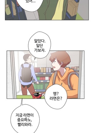 Love Navigator Ch.1-18 Page #175