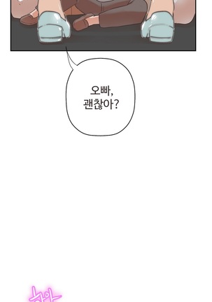 Love Navigator Ch.1-18 Page #224