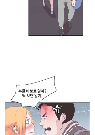 Love Navigator Ch.1-18 Page #219