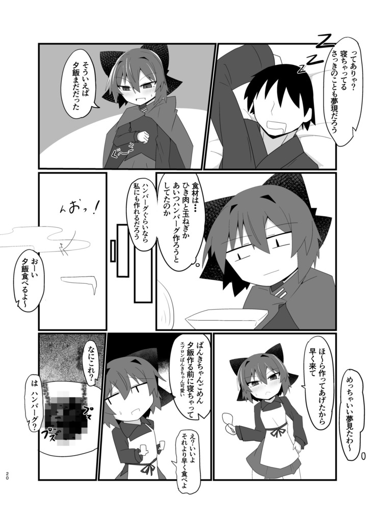 Nemuri no Anata e Ochite Maguwau Akai Tsuki