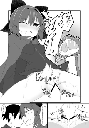 Nemuri no Anata e Ochite Maguwau Akai Tsuki Page #19