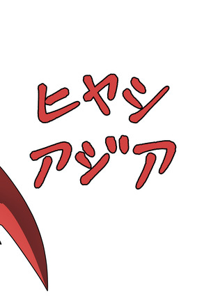Nemuri no Anata e Ochite Maguwau Akai Tsuki Page #24