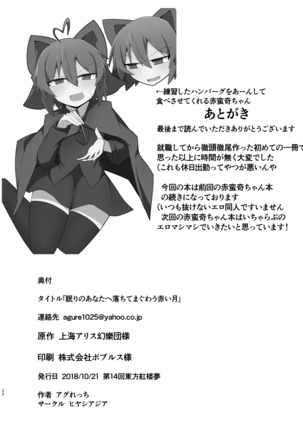 Nemuri no Anata e Ochite Maguwau Akai Tsuki Page #22