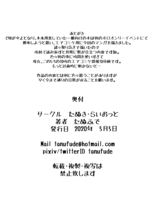 C98 エアコミケ参加用 Page #17