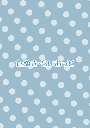 C98 エアコミケ参加用 Page #18