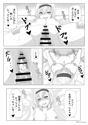 C98 エアコミケ参加用 Page #15