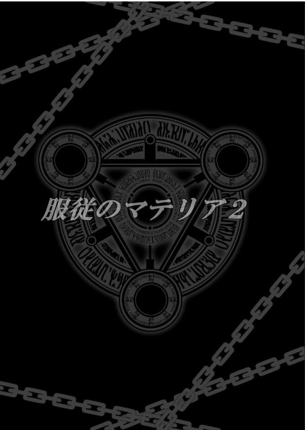 Fukujuu no Materia 2