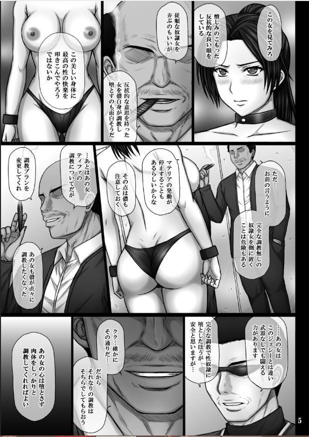 Fukujuu no Materia 2
