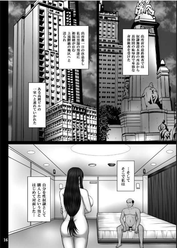 Fukujuu no Materia 2