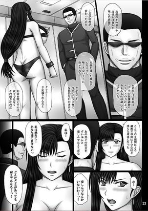 Fukujuu no Materia 2 Page #24