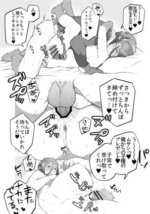 KojiMusa Rakugaki Bon - Page 7