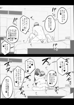 KojiMusa Rakugaki Bon Page #8