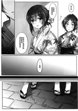 Sono Ringo no Aji wa | 那蘋果的味道是 Page #13