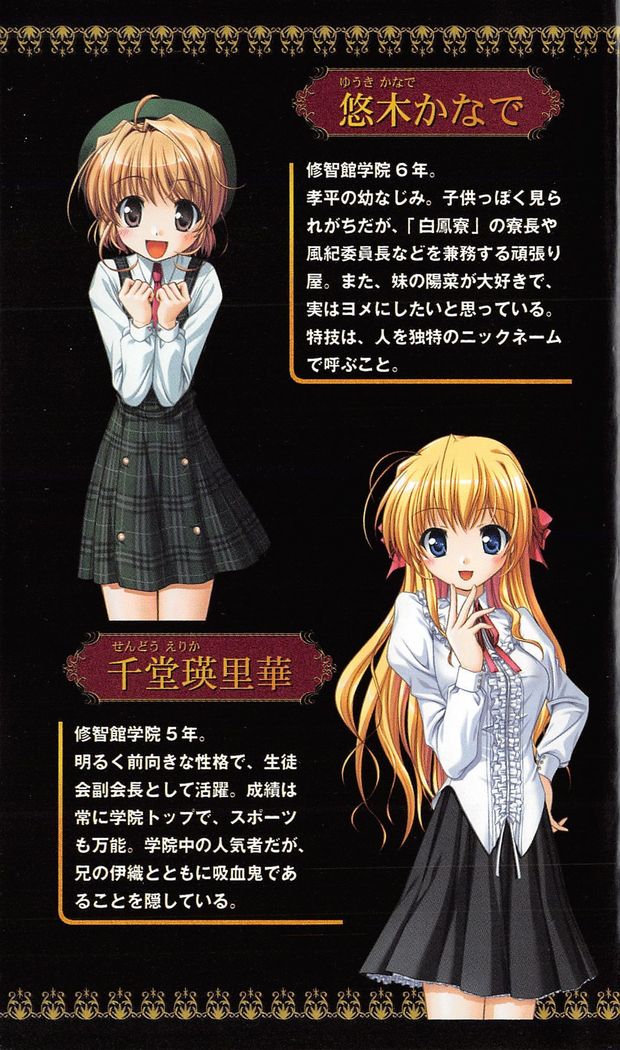 FORTUNE ARTERIAL 陽菜編