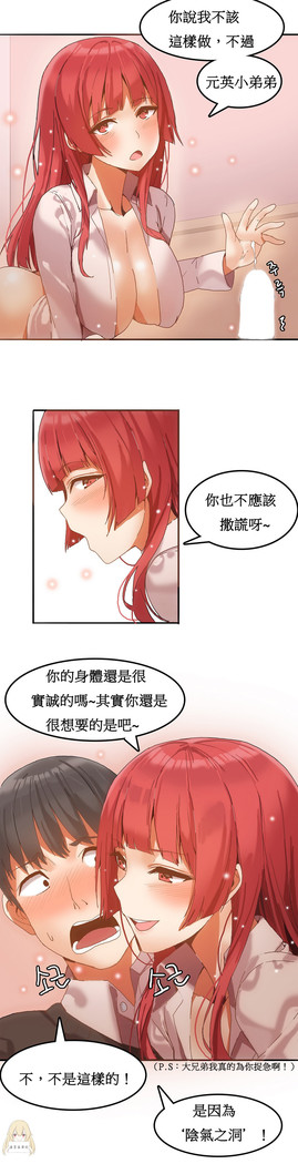 Hahri's Lumpy Boardhouse Ch. 1~18【委員長個人漢化】（持續更新）